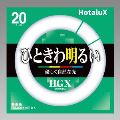 Hotalux　FCL20EX-N/18-X　昼白色　10本入